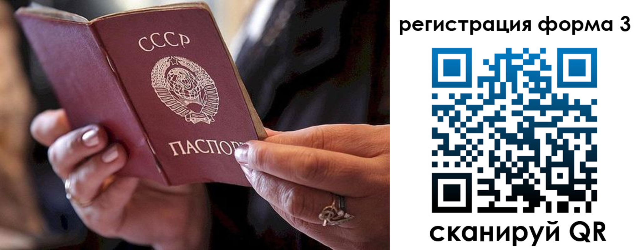 временная регистрация законно в Серове