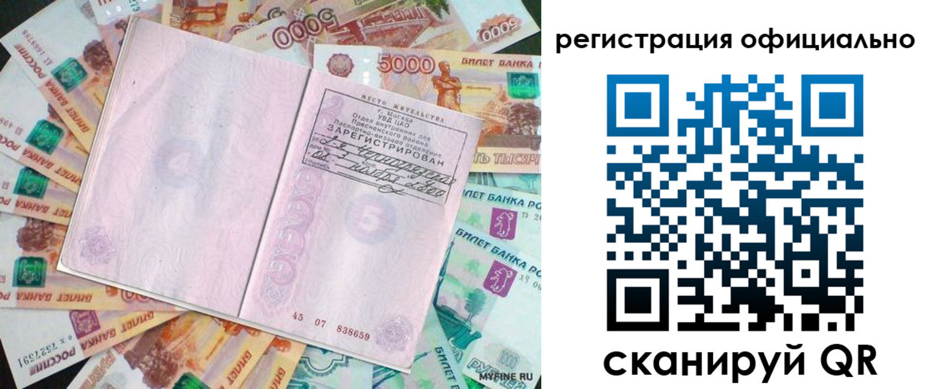 временная регистрация в квартире в Серове