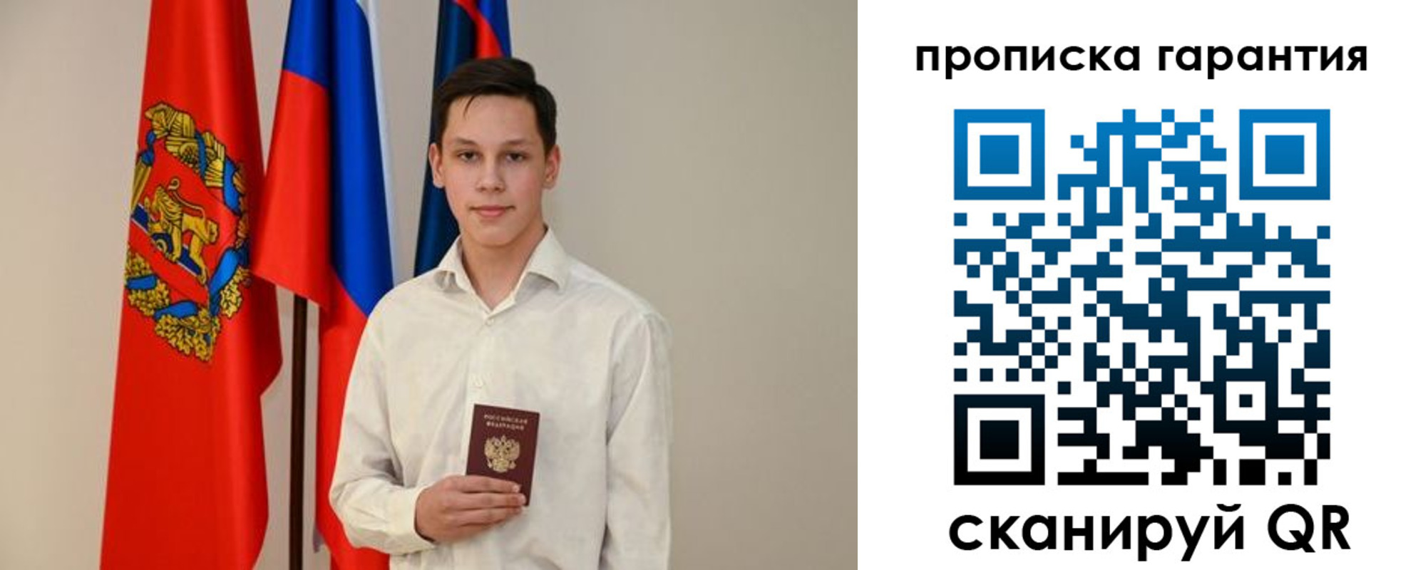 временная регистрация недорого в Серове