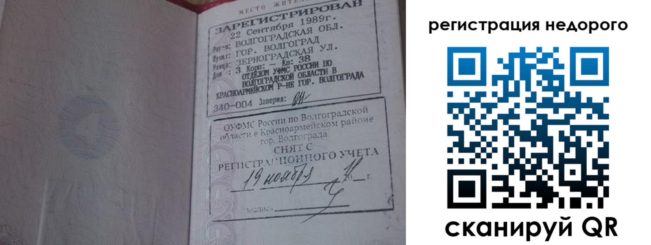 прописка для военкомата в Серове