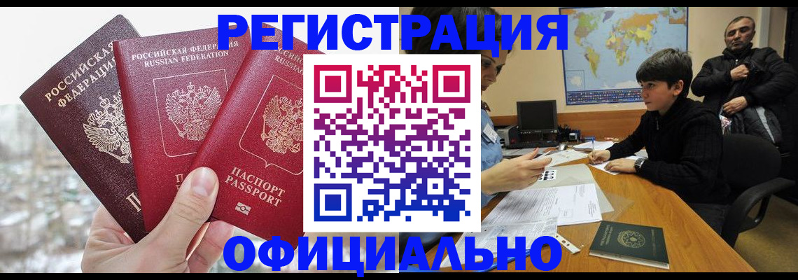 прописка от собственника в Серове