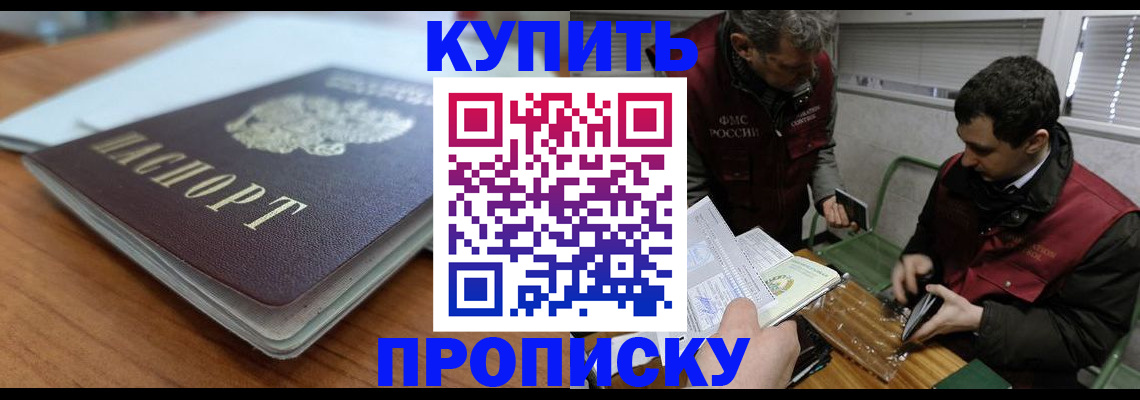 временная регистрация гарантия в Серове