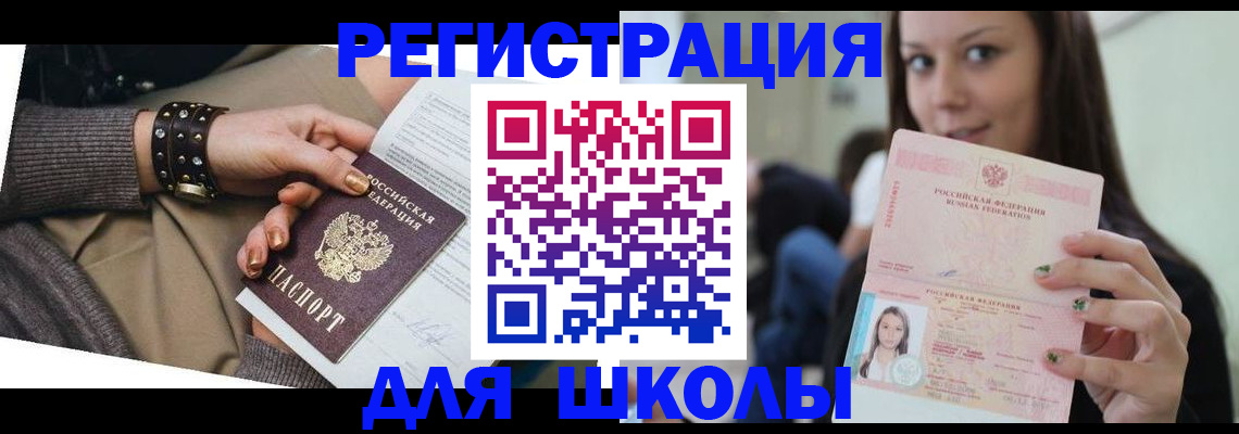 регистрация в Серове