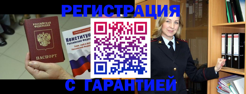 прописка поиск в Серове