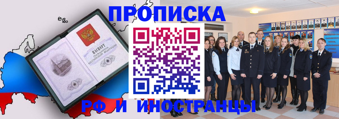временная регистрация купить в Серове
