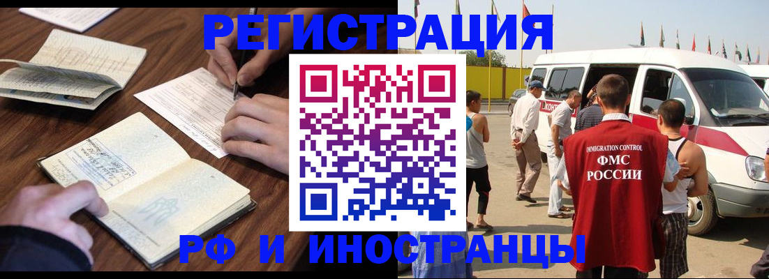прописка гарантия в Серове
